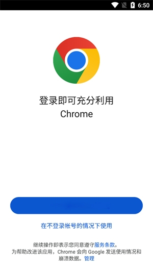 安卓版谷歌缩放chrome谷歌浏览器-第2张图片-太平洋在线下载