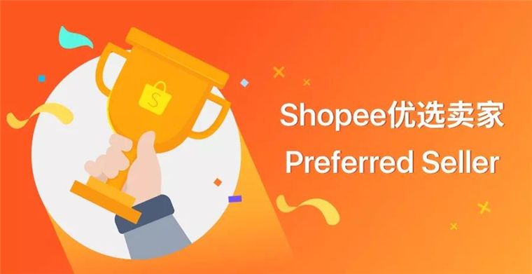 shopee卖家版苹果shoppe卖家中心登录入口网页版