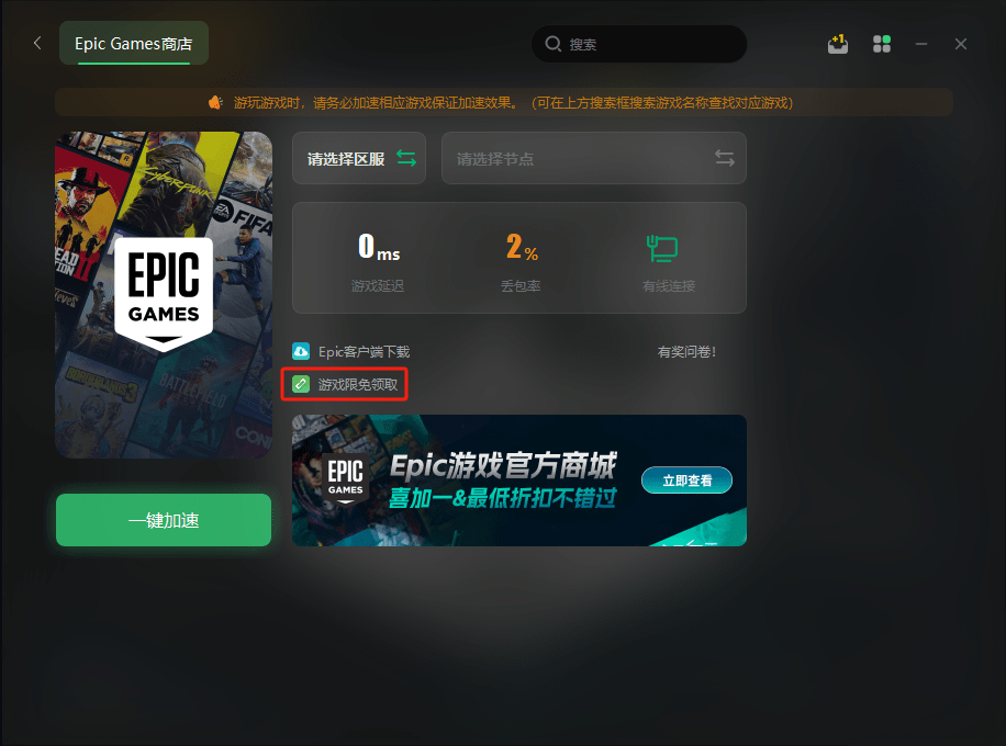 epic客户端反复登录epic每次打开都要登录-第1张图片-太平洋在线下载