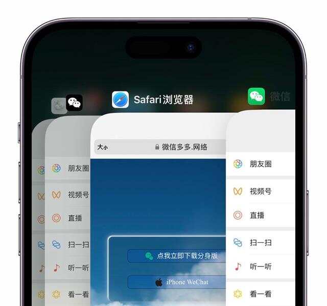 微信苹果版收费iphone微信分身-第1张图片-太平洋在线下载