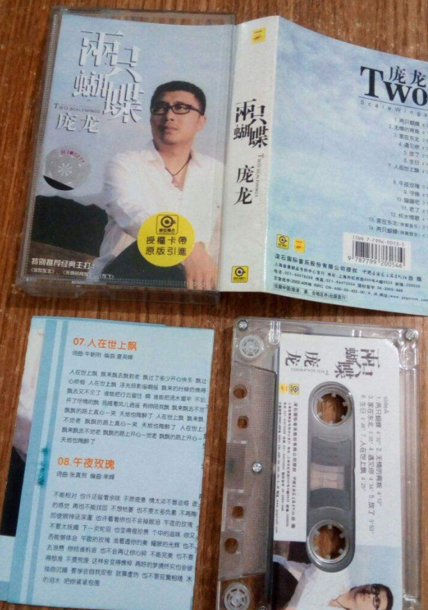 庞龙音乐客户端精彩音乐汇庞龙的歌-第2张图片-太平洋在线下载