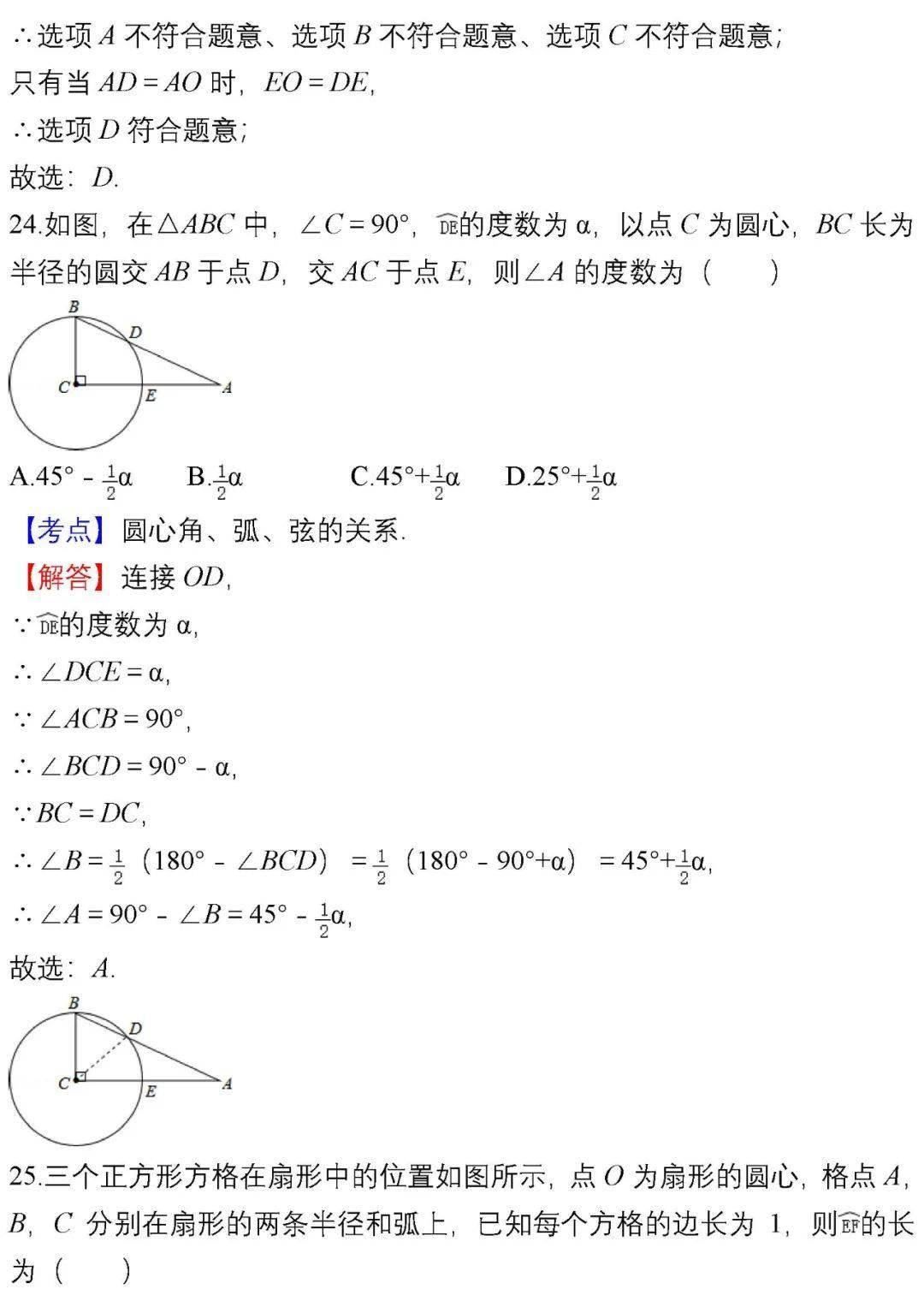 300道易错题汇总手机版的简单介绍-第2张图片-太平洋在线下载