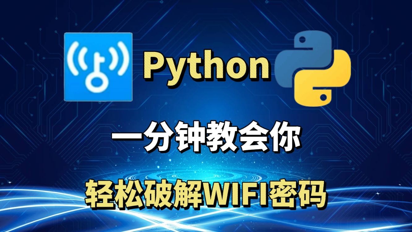 python客户端防破解python怎么破解付费机制-第2张图片-太平洋在线下载