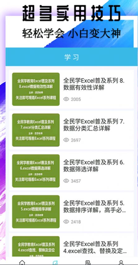 excel安卓版宏安卓excel支持vba宏