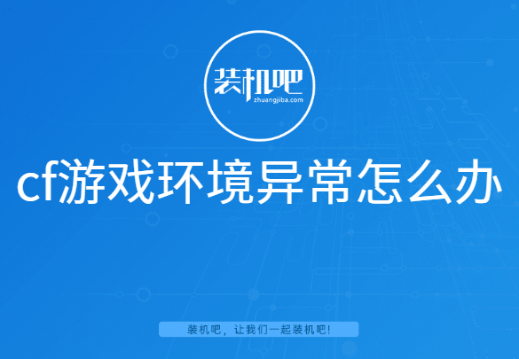 cf挂机踢出客户端cf老是被踢出客户端一小时-第2张图片-太平洋在线下载