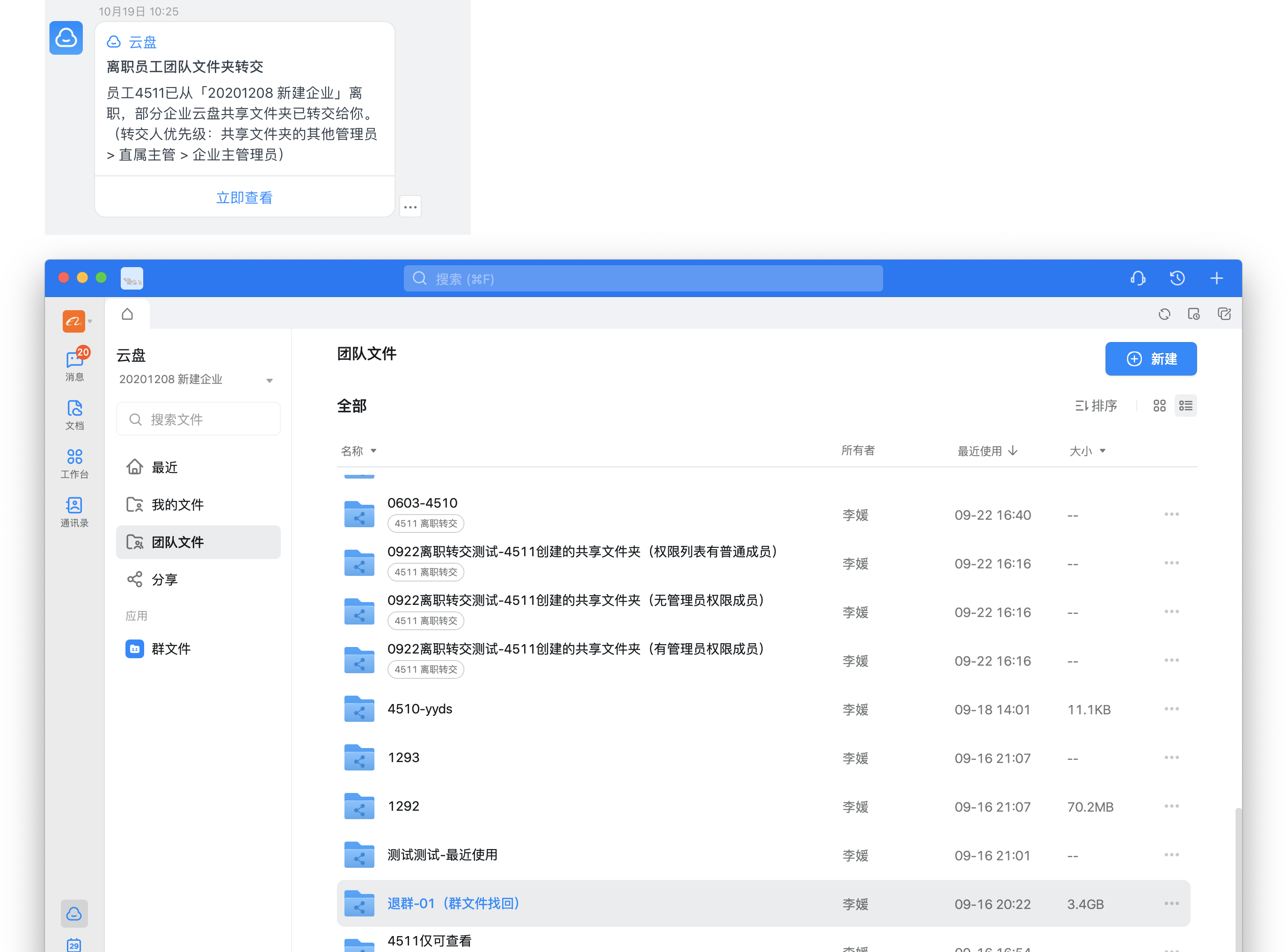 钉钉web客户端web客户端是什么意思-第2张图片-太平洋在线下载