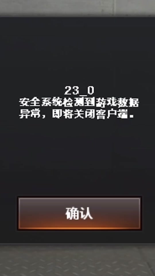 cf提示多个客户端cf提示客户端不是最新版本-第2张图片-太平洋在线下载