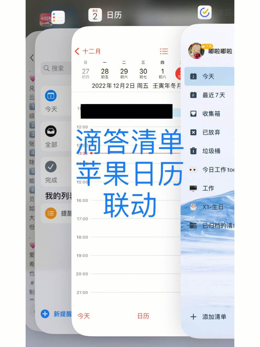 清单计划app苹果版彩名堂计划app苹果版