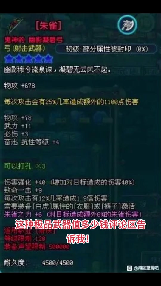 手机版查看装备耐久度魔兽装备耐久度没了会怎样-第2张图片-太平洋在线下载