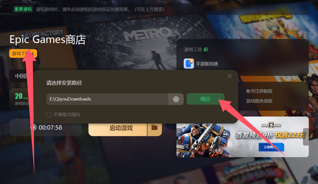 epic客户端啥样epic手机客户端叫什么