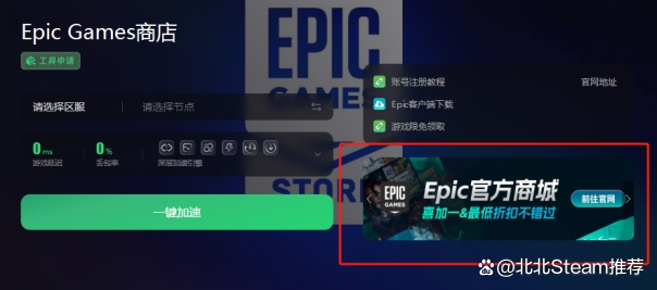 epic客户端啥样epic手机客户端叫什么-第2张图片-太平洋在线下载