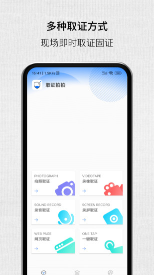隐秘安卓最新下载手机版隐秘录制app中文版下载-第1张图片-太平洋在线下载