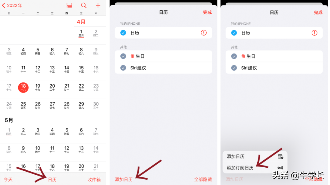 镜像日历app苹果版苹果升级iphone镜像-第2张图片-太平洋在线下载