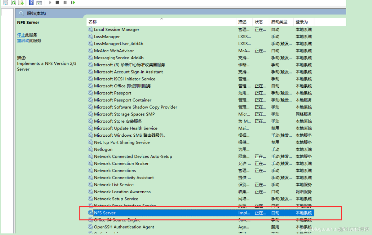 日志审计windows客户端windows开启日志审计功能-第2张图片-太平洋在线下载