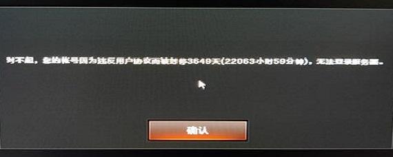 cf封号显示客户端cf封号因为修改客户端-第2张图片-太平洋在线下载