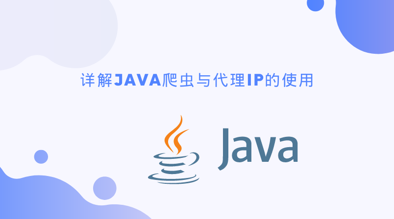 java电脑客户端代理java获取客户端mac-第2张图片-太平洋在线下载