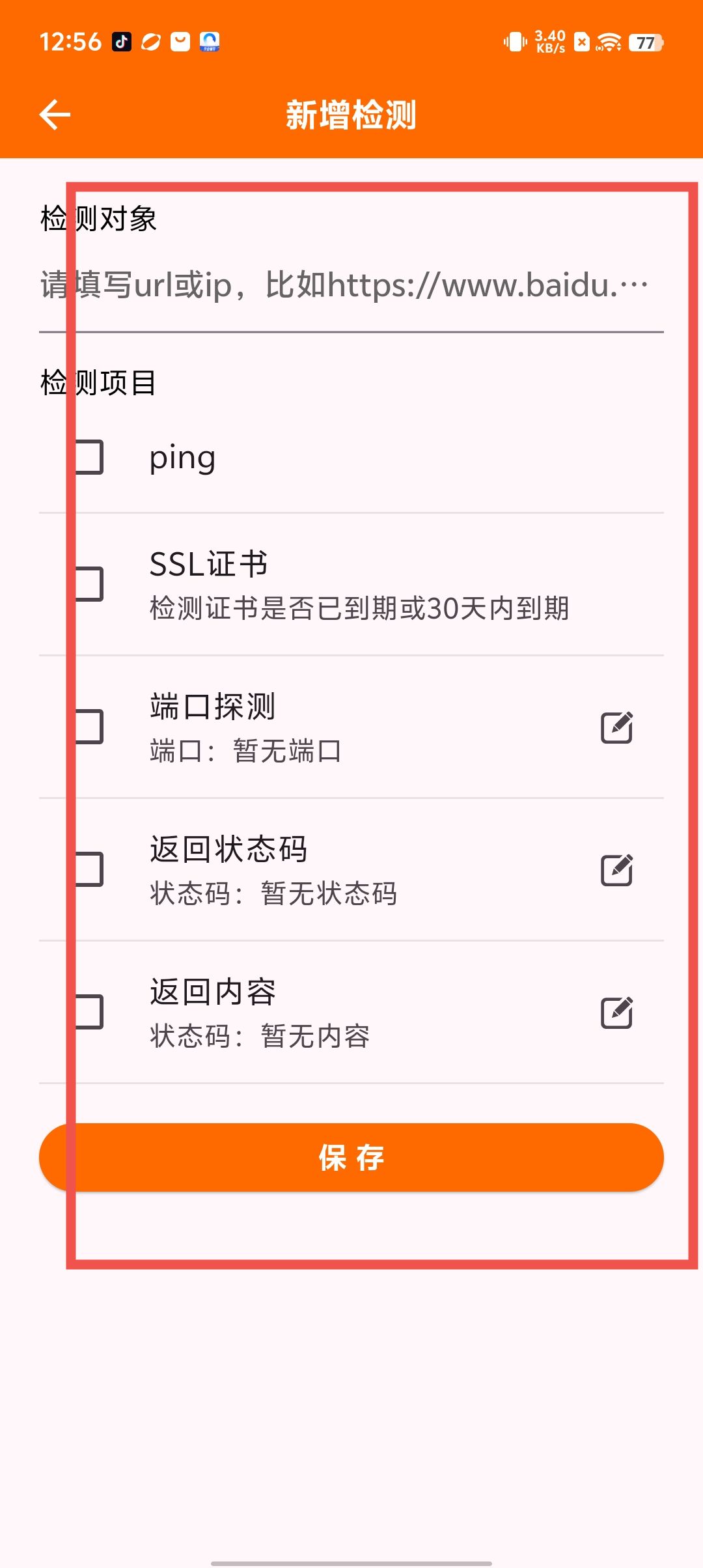 安卓ip更换大师破解版安卓下载模拟器换ip软件永久免费版破解版