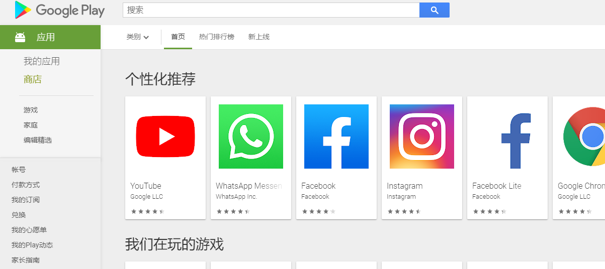 google安卓版play安卓下载googleplay-第2张图片-太平洋在线下载