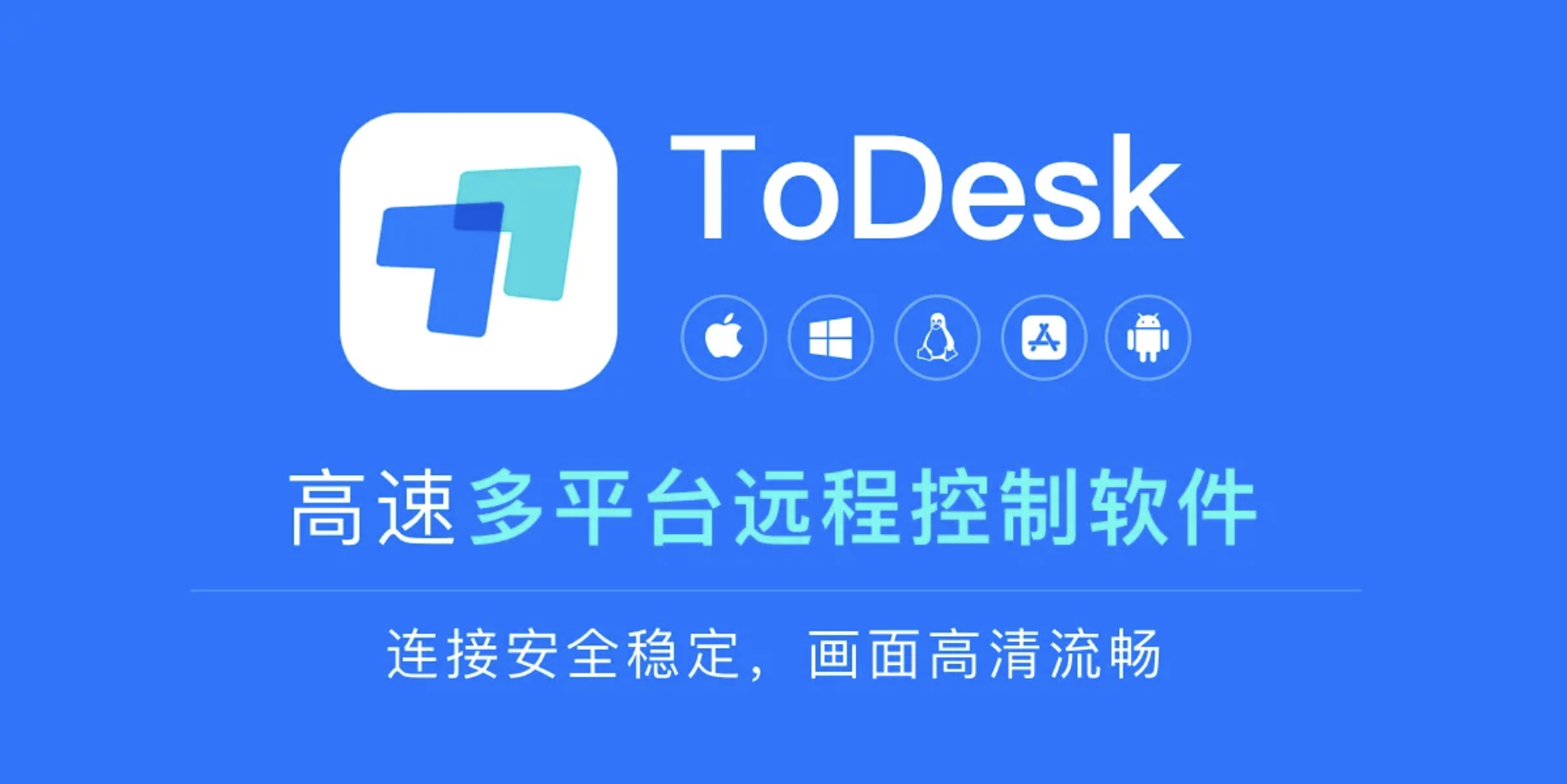 todesk客户端电脑iptodesk代理ip和端口填多少-第2张图片-太平洋在线下载