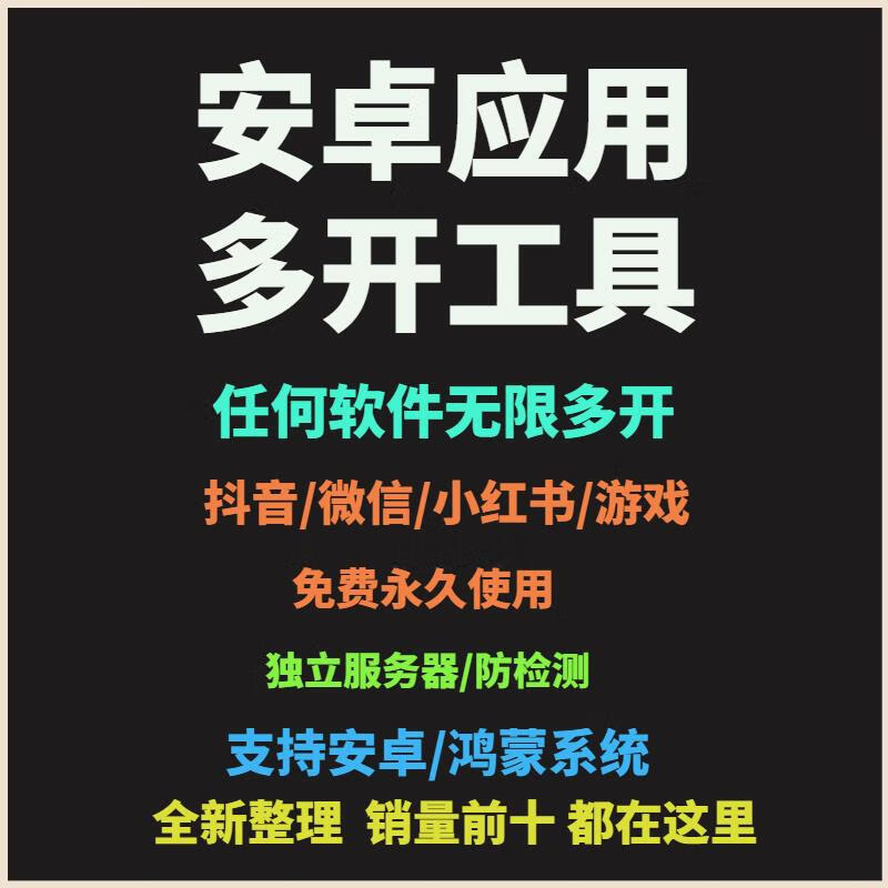 苹果版快手多开助手双开助手官方免费版下载