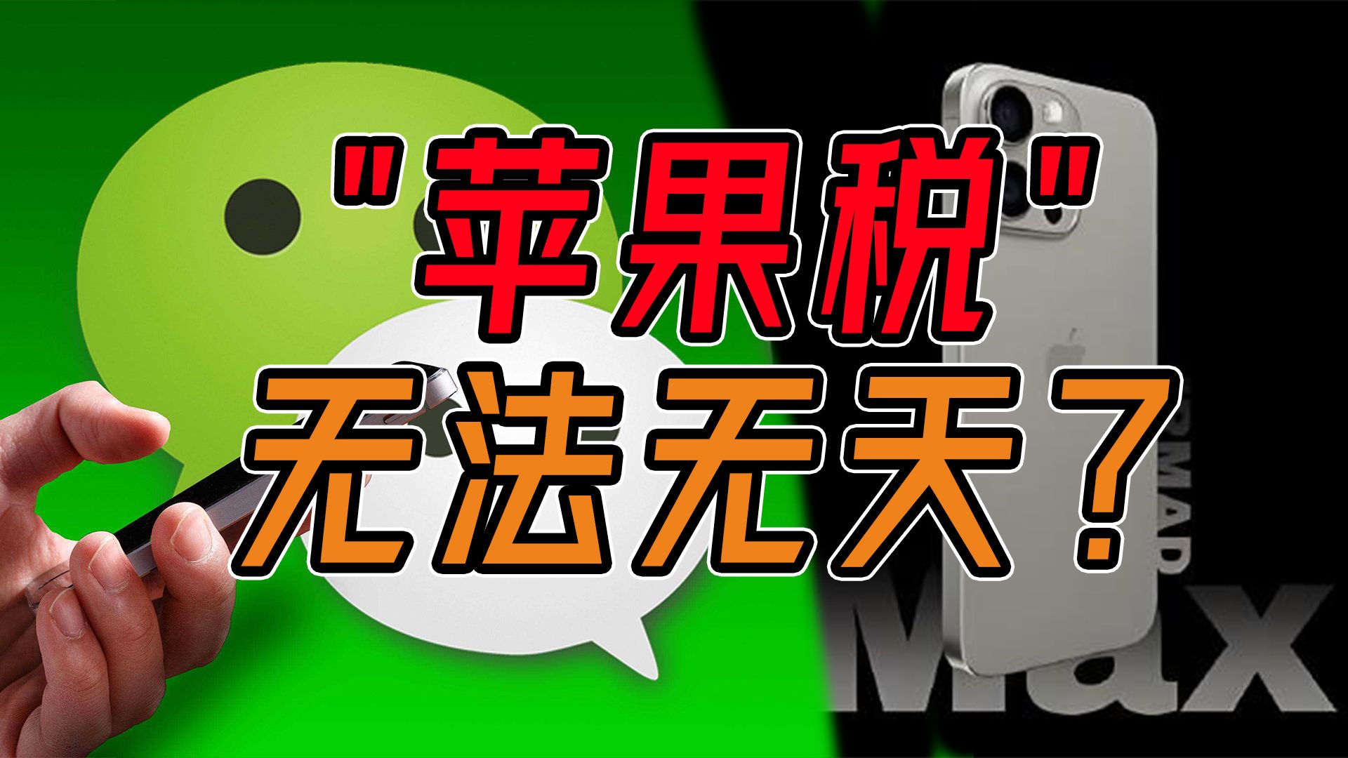 微信苹果版转包微信苹果版官方下载