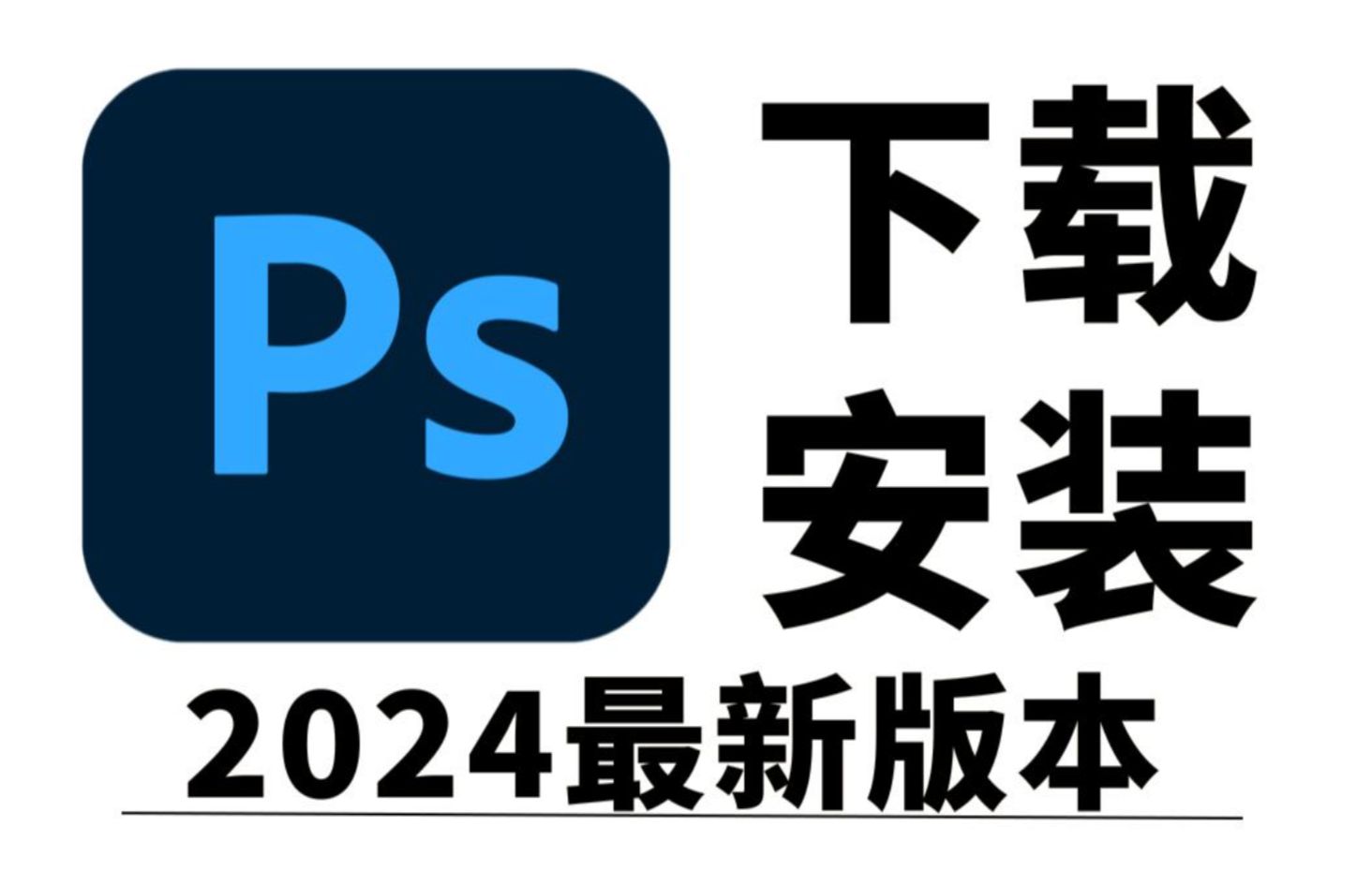 photoshop破解版安卓版photoshopps免费版下载-第1张图片-太平洋在线下载