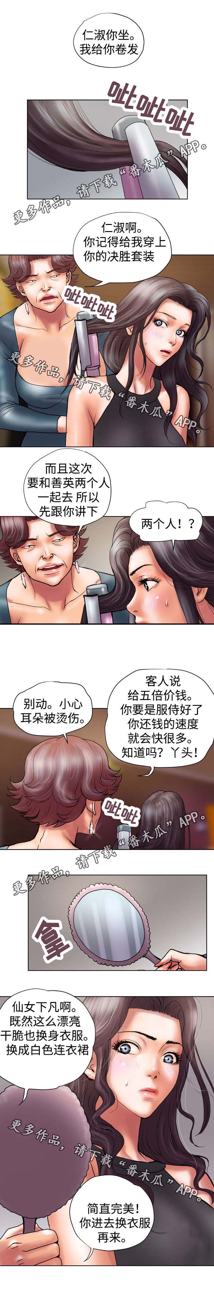 苹果版茄子漫画社茄子旗舰店版下载安装-第1张图片-太平洋在线下载