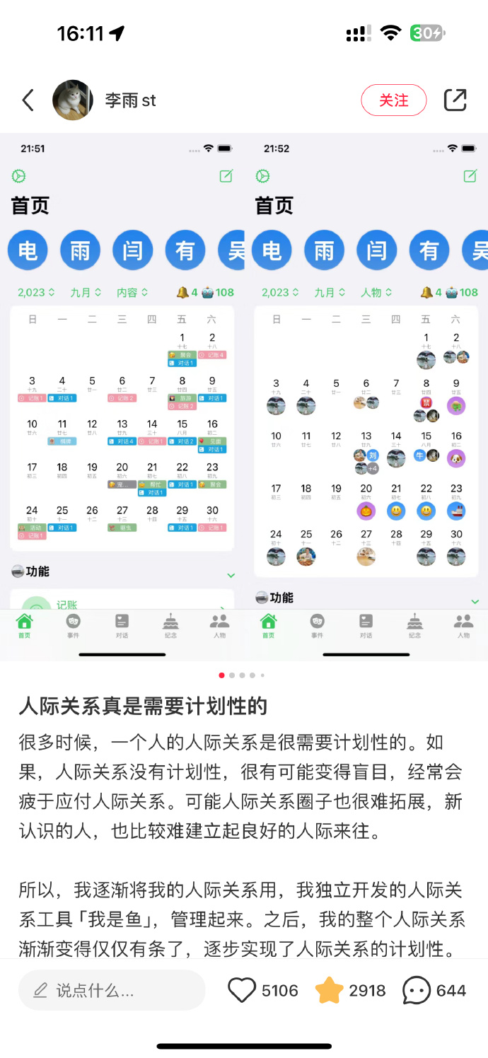 上鱼app苹果版大渔直播苹果手机怎么下载安装-第1张图片-太平洋在线下载