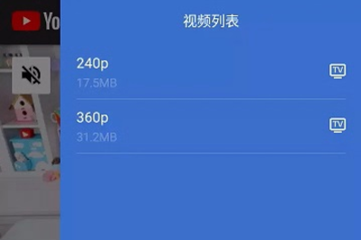 加速播放软件安卓版电脑16倍速播放软件-第2张图片-太平洋在线下载