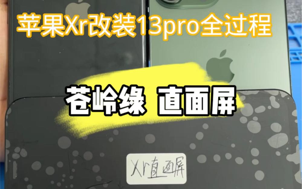 苹果改装版啥意思苹果14美版改装卡槽教程-第2张图片-太平洋在线下载