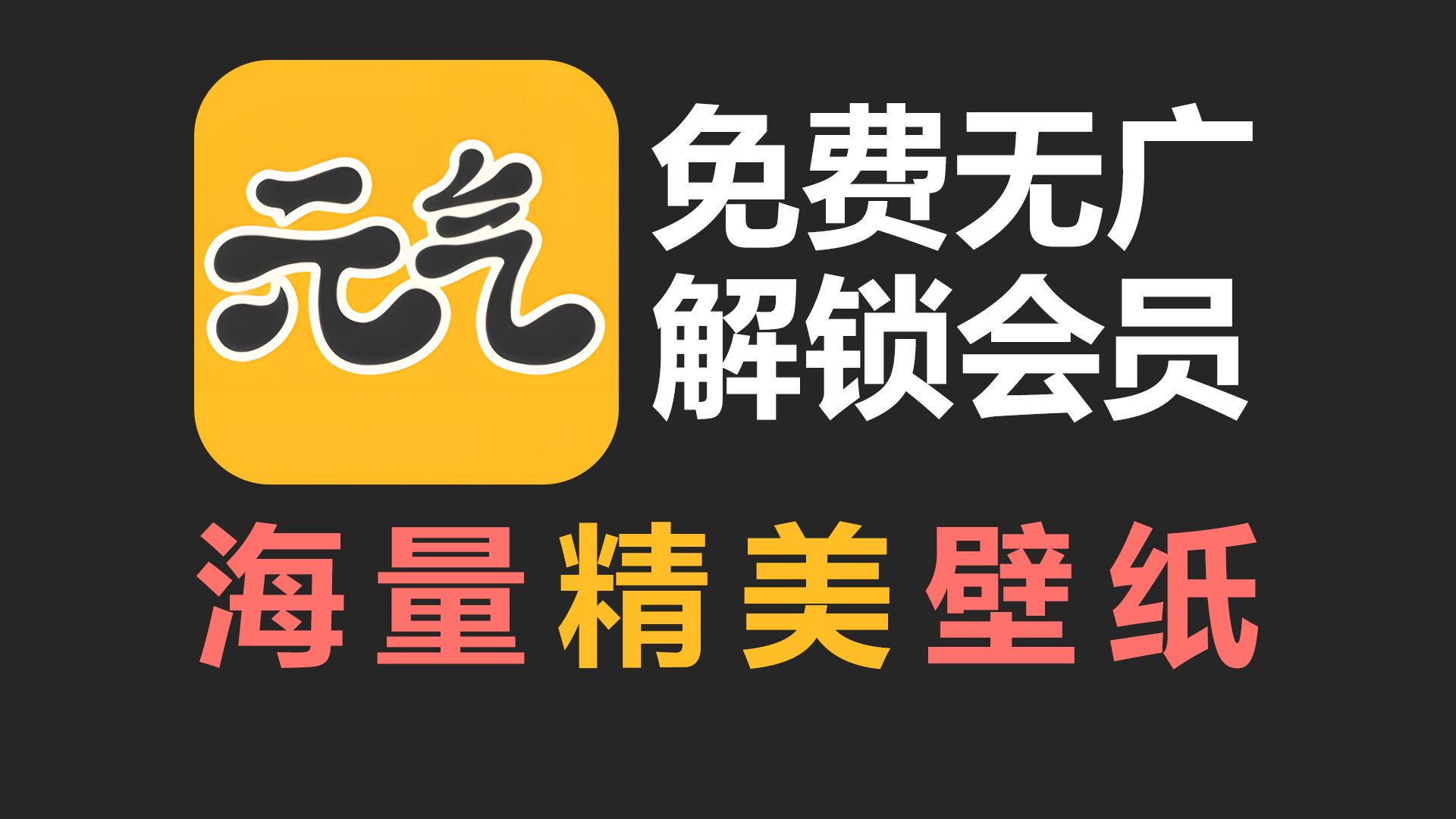 苹果系统版元气壁纸苹果系统壁纸原图下载-第2张图片-太平洋在线下载