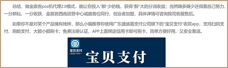 赢客app客户端赢客猫收银系统官网-第2张图片-太平洋在线下载