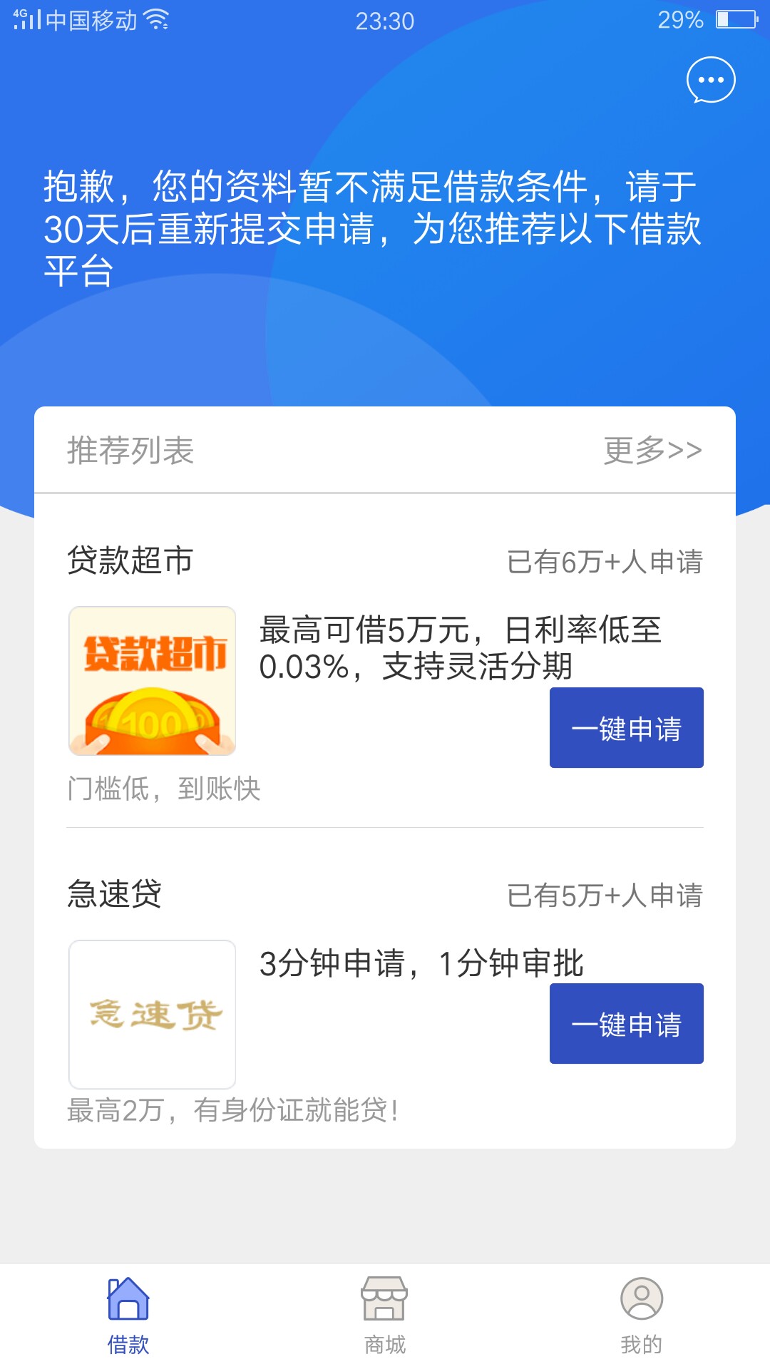 撸号器客户端租号玩客户端下载-第2张图片-太平洋在线下载