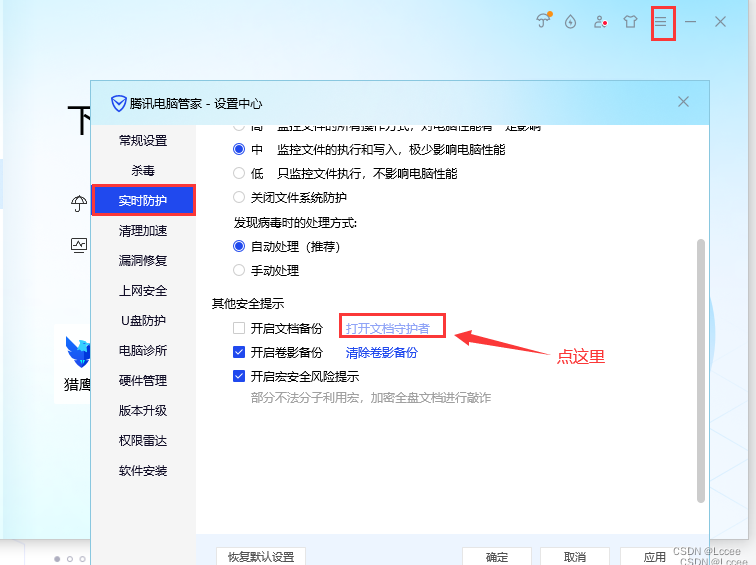 微信客户端死机微信客户端电脑版官方下载-第1张图片-太平洋在线下载