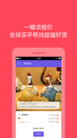 好买手安卓版生意网官网入口-第2张图片-太平洋在线下载