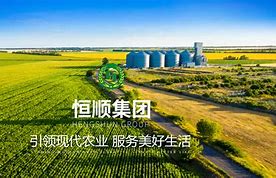 九三农垦宽带客户端北大荒九三粮油工业集团有限公司官网-第2张图片-太平洋在线下载