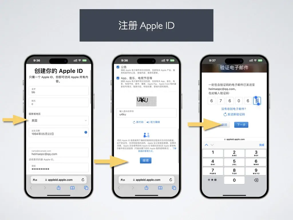 外版苹果ld注册苹果id账号注册入口-第2张图片-太平洋在线下载
