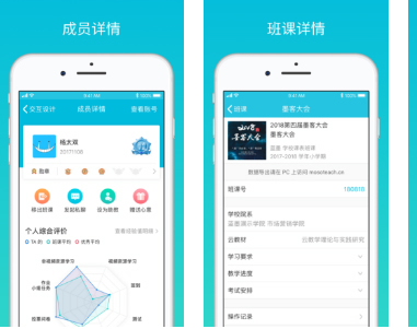 苹果版云班课云班课app官网-第2张图片-太平洋在线下载
