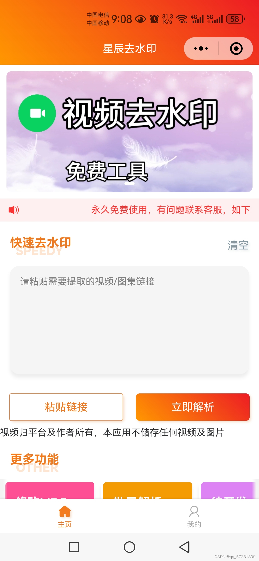 小水印教程安卓版自制水印的手机软件-第2张图片-太平洋在线下载