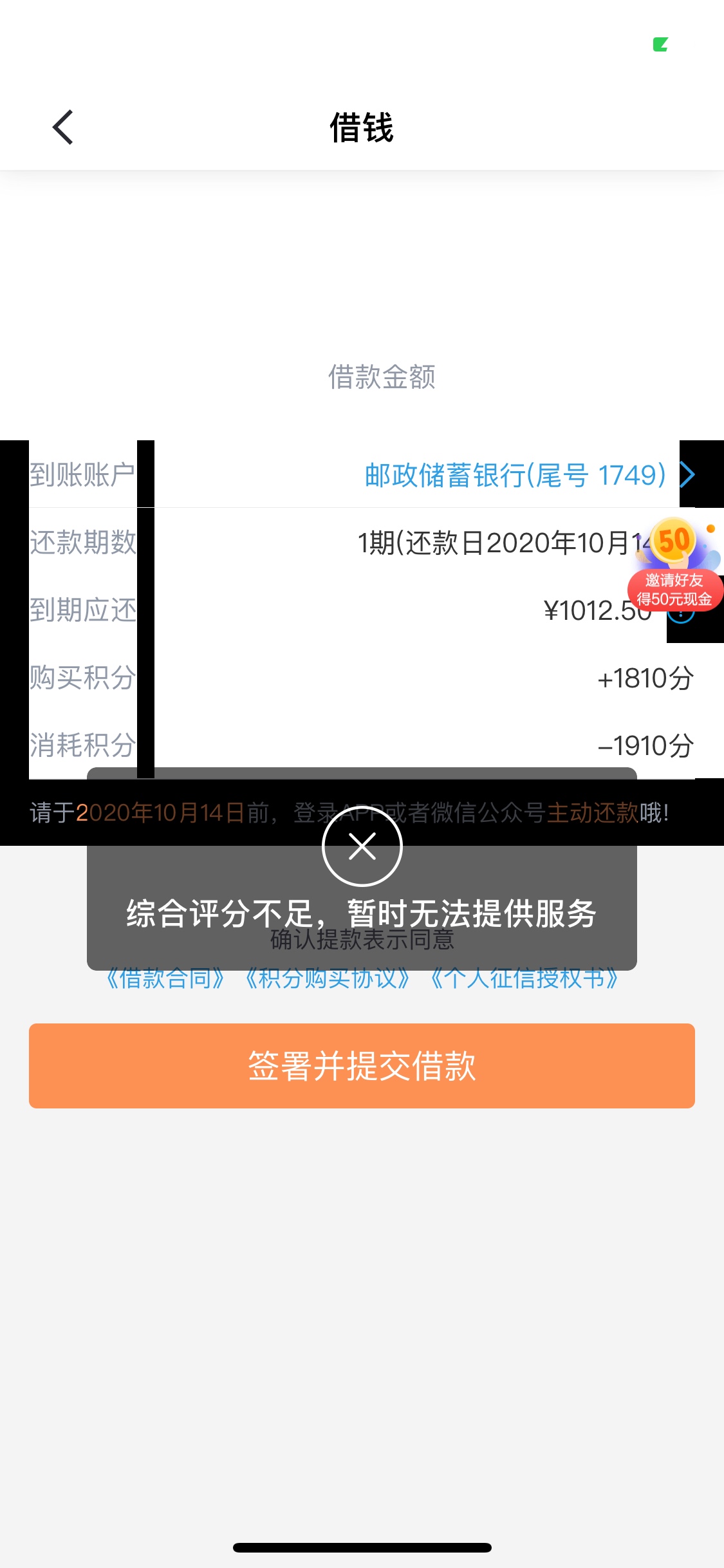 花薪借款苹果版小花钱包苹果下载-第2张图片-太平洋在线下载