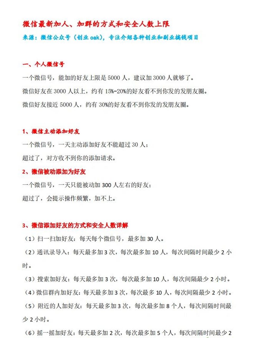 微信客户端加人微信客户端登录入口官网-第2张图片-太平洋在线下载