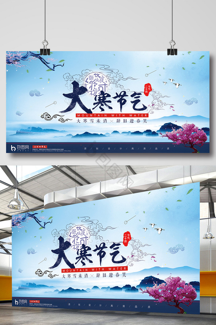 大寒安卓版免费下载关于大寒的诗句10首-第2张图片-太平洋在线下载