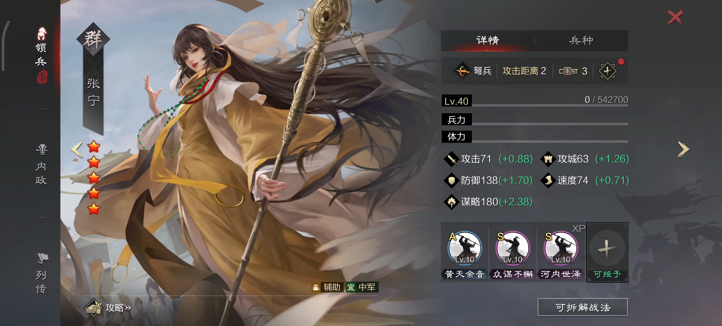 率土之滨乐游客户端率土之滨360客户端-第2张图片-太平洋在线下载