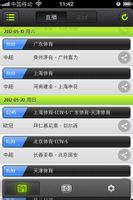 看球宝app苹果版看球app下载ios-第2张图片-太平洋在线下载