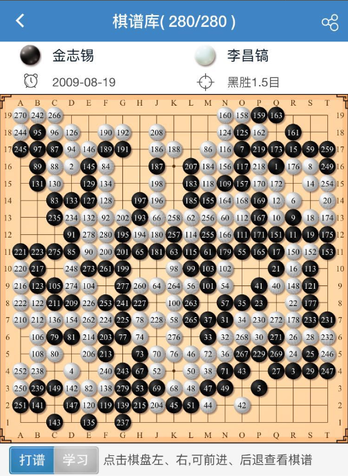 冠军围棋安卓版下载历届围棋世界冠军一览表-第2张图片-太平洋在线下载