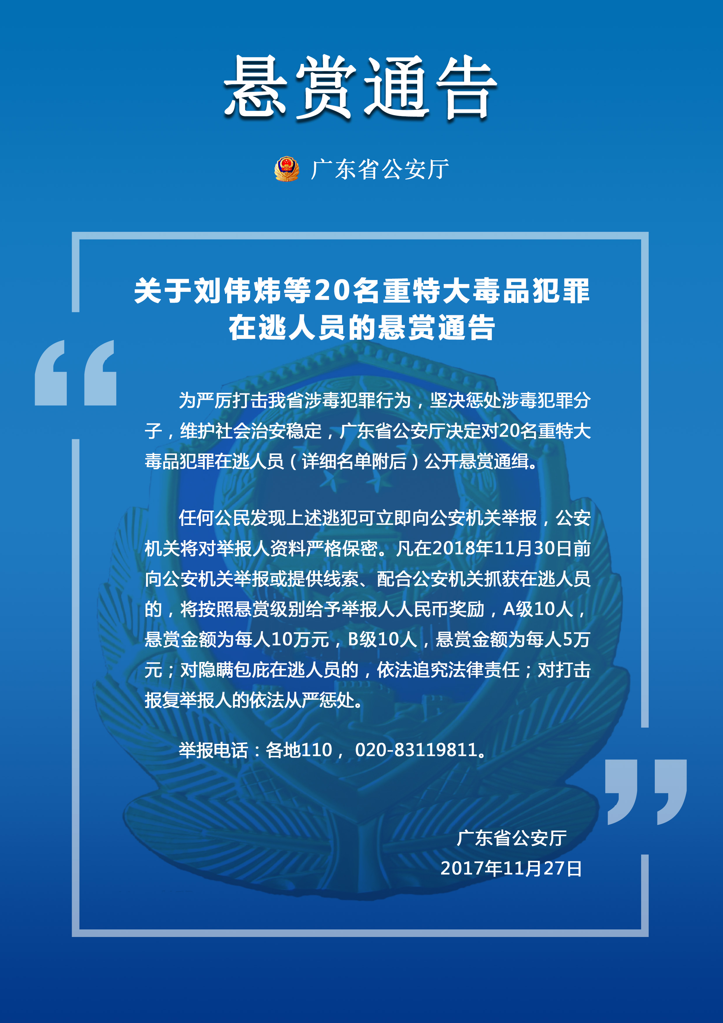 通缉令制作器手机版海贼王通缉令生成器手机版-第2张图片-太平洋在线下载