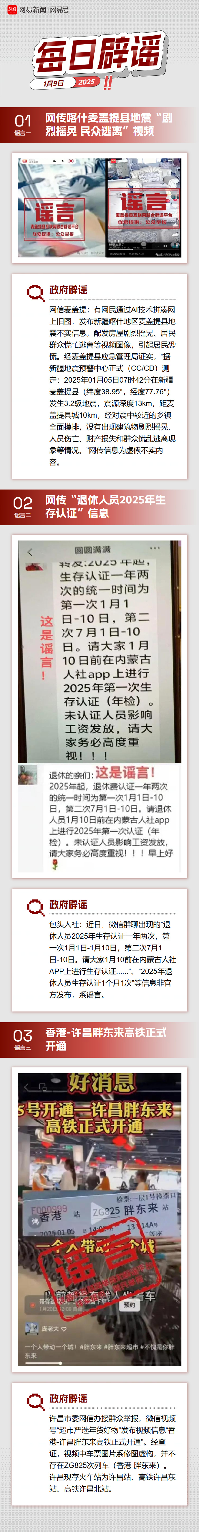 网易新闻客户端用户网易新闻客户端登录入口-第2张图片-太平洋在线下载