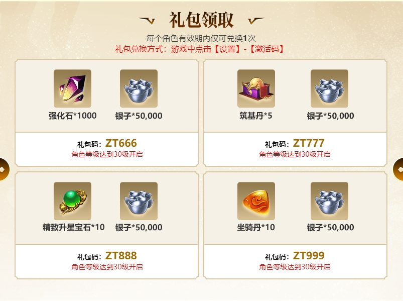 征途2客户端开6个征途2s完整客户端下载不要微端-第2张图片-太平洋在线下载