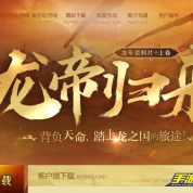 热血传奇完整补丁客户端热血传奇黑屏补丁官方最新版下载-第2张图片-太平洋在线下载
