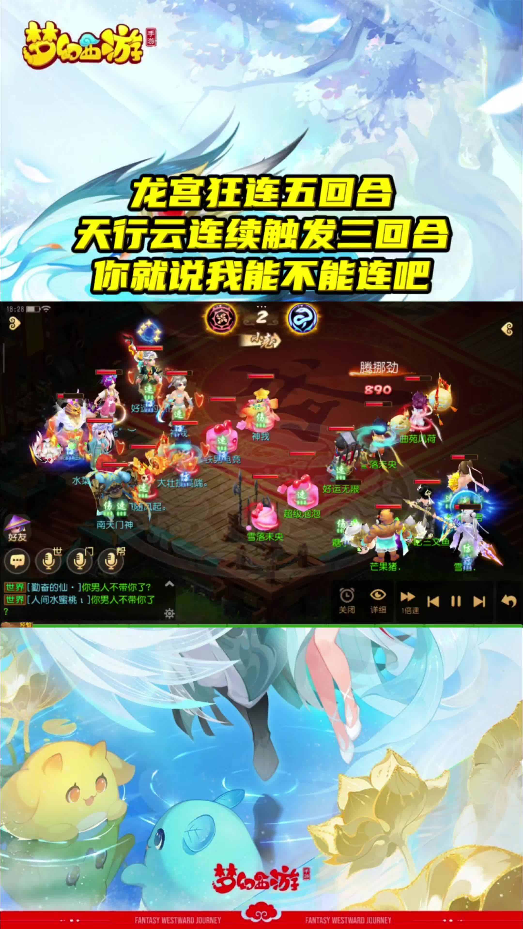 梦幻西游手游客户端多开梦幻西游手游客户端怎么多开-第2张图片-太平洋在线下载